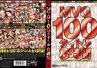 MVG100タイトル8時間