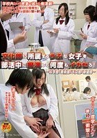 文化部に所属するうぶな女子を部活中に痴漢して何度もイカセろ！～科学部/美術部/天文部/新聞部～