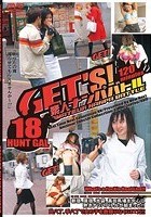 GET’S！素人ナンパバトル