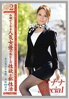 働くオンナ2 VOL.42