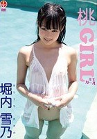 桃Girl 堀内雪乃