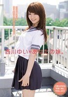 西川ゆいがあなたの妹。 ご奉仕好きな可愛い妹と中出しSEX！