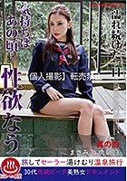 濡れ続けた一日 気持ちはあの頃…性欲なう 其の四 まさみ34歳（仮）