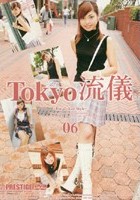 Tokyo 流儀 06