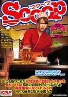 注文を取りに来た女性店員に勃起したチ●コを見せつける！驚きの表情を浮かべながらも再度接客に来てくれる子はSEX好きな欲求不満女！！