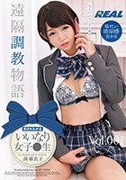 犯●れたがるいいなり女子●生 Vol.001