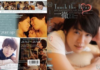 Touch the Heart 一徹