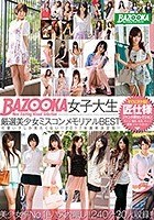 BAZOOKA女子大生厳選美少女ミスコンメモリアルBEST