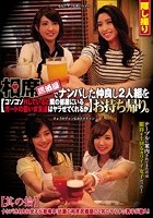 相席居酒屋でナンパした仲良し2人組をお持ち帰り。コソコソHしていると隣の部屋にいるガードの堅い女友達はヤラせてくれるか 其の拾