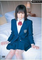 制服美少女と性交 かわのすみれ