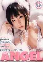 PAIPAN×LOLITA ANGEL つぼみ