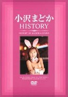 小沢まどか HISTORY