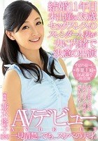 結婚11年目 未出産の35歳セックスレスのスレンダー人妻が夫に内緒で決意の出演 AVデビュー 並木塔子