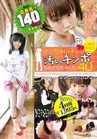 小っちゃい子に汚いチンポなめさせちゃった。40人