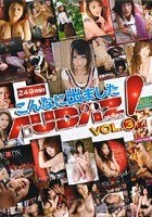 こんなに出ましたAUDAZ！VOL.3