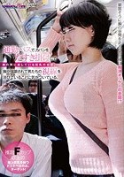 通勤バスで、カバンをたすき掛けして胸の間に通している巨乳の女は、胸が強調されて男たちの視線を浴びていることに気がついている。