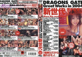 DRAGONS GATE 1st Great Works in 2004 ［新世代］