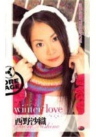 winter love 西野沙織