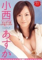 Debut 小西あすか