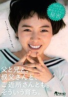 父と兄と、叔父さんと、ご近所さんとも。そういう育ち。