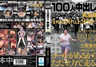 100人×中出し完全版