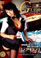 G-cup ギャンブラー