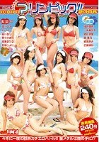 BIKINIマリンピック！！2008