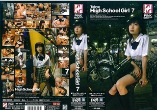 Tokyo High School Girl 7