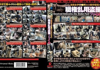 HMWD-014 某県女子刑●所エロ看守部長の職権乱用盗撮ファイル