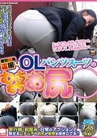 東京街角盗撮4 OLパンツスーツのむっちむちお尻