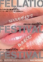 FELLATIO FESTIVAL FESTIVAL