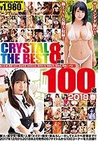 CRYSTAL THE BEST 8時間100選 2018 春