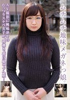 ムチムチ地味メガネっ娘。 AV撮影に興味津々のむっつりスケベ女子が、初潮吹き、初巨根でアヘ顔！