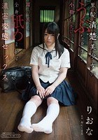 黒髪清楚美少女のうぶな身体を小指の先から耳の裏まで全身舐めまわす濃密変態セックス