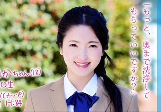 MMGH-061 えりかちゃん（18）女子○生 マジックミラー号 膣内洗浄で段々気持ちよくなってしまい、チ○コもすんなり挿入させちゃいました。