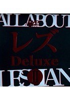 レズ Deluxe 2