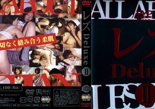 レズ Deluxe 2