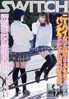 ニーハイ女子校生の太ももとパンチラがたまらなく好きだ。 朝から同級生のニーソックスと太もも絶対領域を見てどうしても触りたくなって困る。女子も見られて恥ずかしがりながらもあまりイヤがらない。だから思う存分ニーソックスと太ももにチ●ポ突っ込んだ。