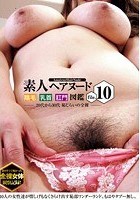 素人ヘアヌード 陰毛 乳首 肛門図鑑 file.10