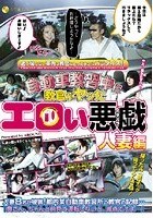 自動車教習中に教官がヤッたエロい悪戯 人妻編