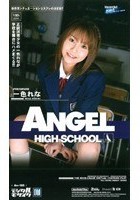 ANGEL HIGH SCHOOL 一色れな