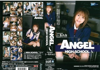 ANGEL HIGH SCHOOL 一色れな