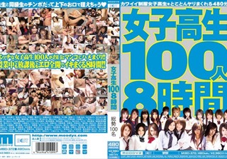 女子校生100人8時間