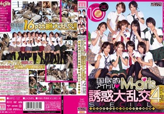 国民的アイドルM-girls 誘惑大乱交 4時間SPECIAL～今どきアイドル達が業界タブーの枕営業～