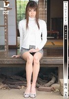 しつけてください 若妻·奴隷志願 優乃24歳