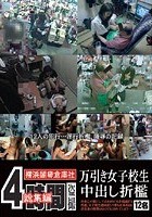 4時間総集編 万引き女子校生中出し折檻