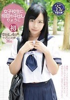 女子校生に何回も中出し りょうこ