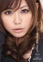 美咲みゆの濃厚な接吻とSEX