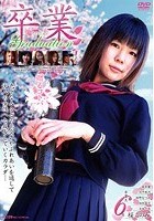 卒業 Graduation 贈るコトバ