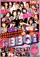 やりすぎBBQ大会